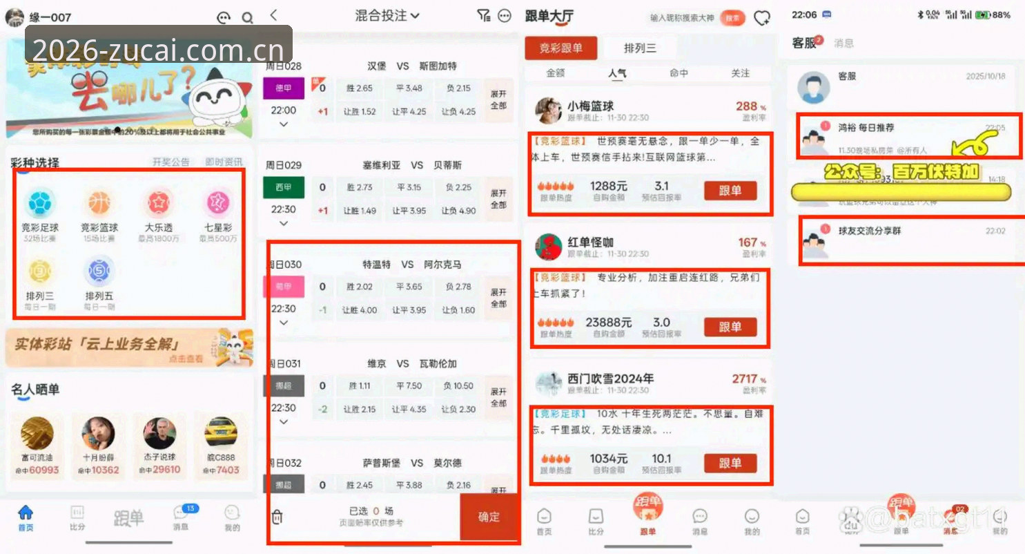 实战派资深用户分享：2026新版竞彩平台使用心得与高效技巧