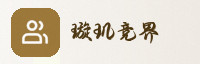 合作伙伴